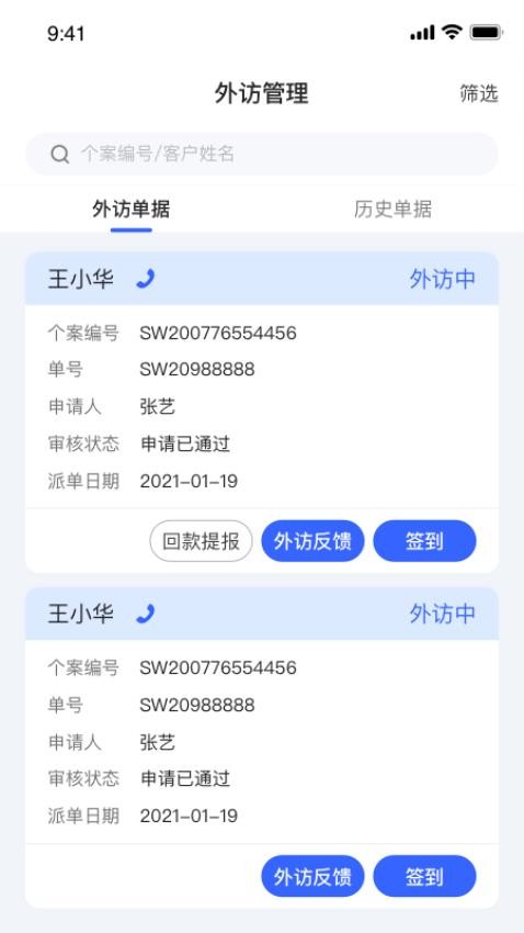 江淮担保最新版v1.0.5 2