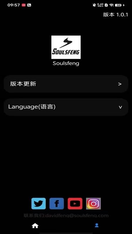 Soulsfeng手机版v1.0.2 1