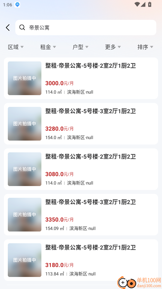 成家租房官方版