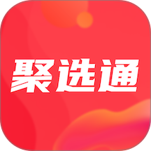 聚选通APP最新版