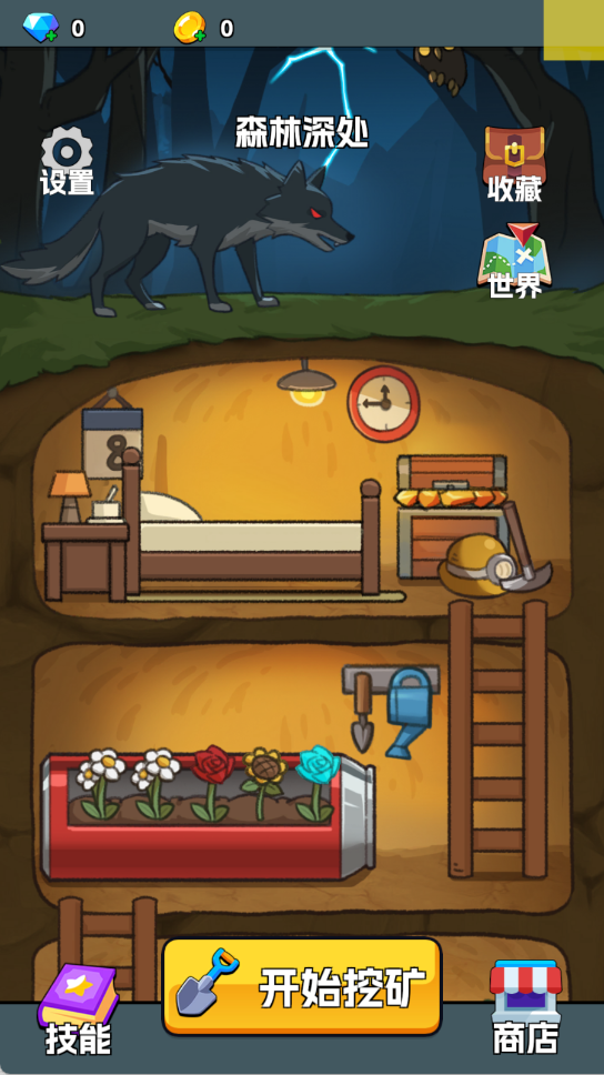 挖矿与种田游戏v1.0 4