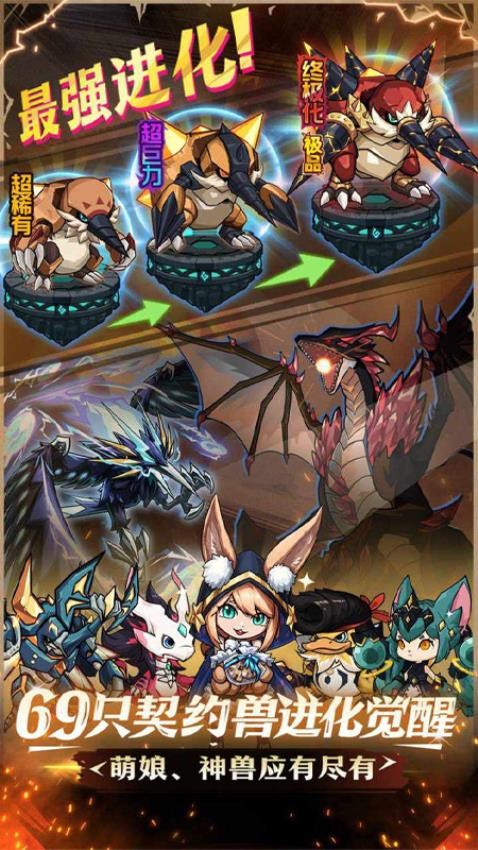 提灯与地下城手游v3.0.1 3