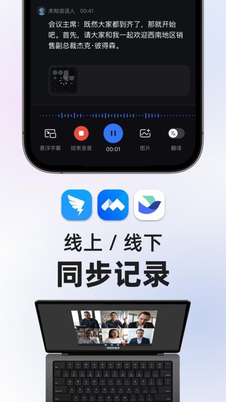 有道会议转写官网版v1.0.2(2)