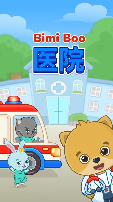 比米布模拟小队官网版v2.0.0 5