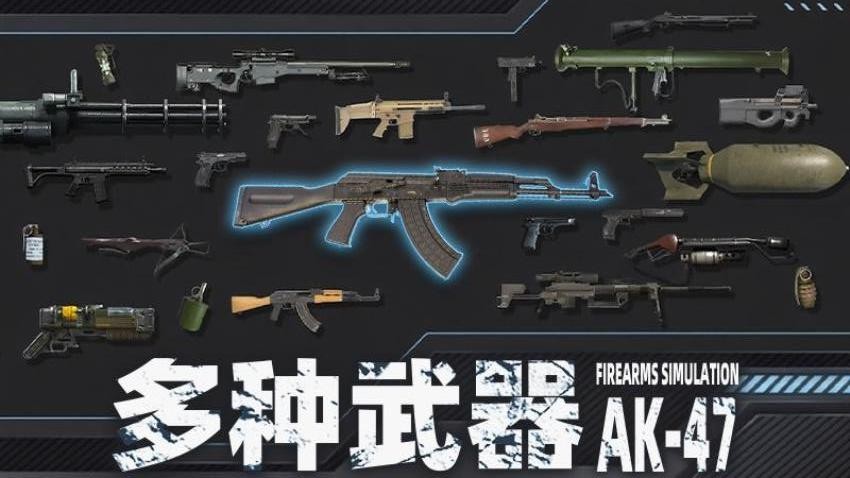 我的枪械模拟器手游v1.1(1)