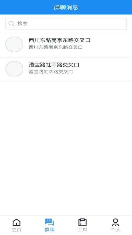 事件联动中心免费版v1.6.5 3