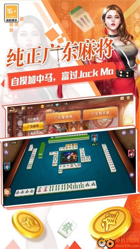 欢乐麻将全集手游vivo版