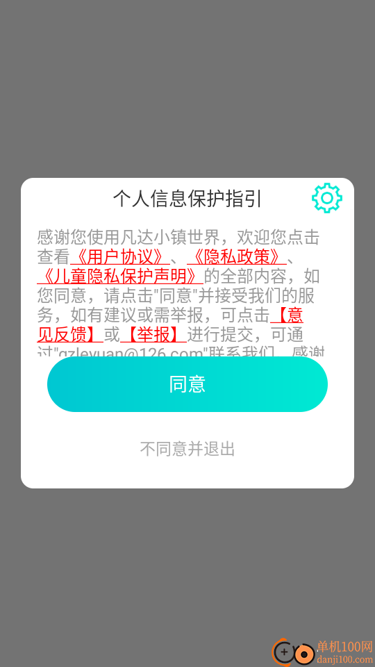 凡达小镇世界安卓版