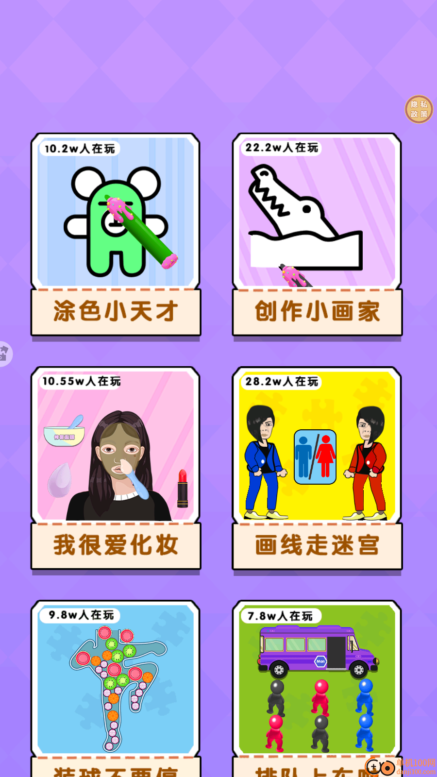 划线小达人手游