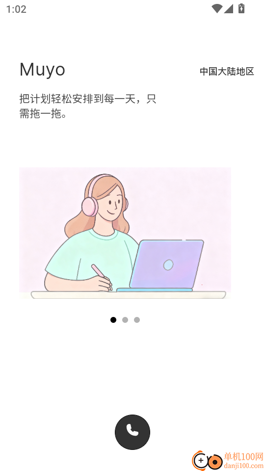 小芽计划官网版