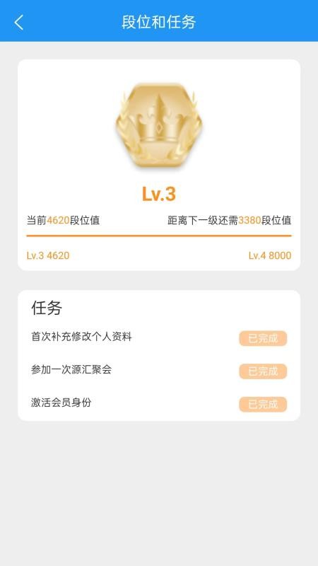 源汇商会官方版v1.0.12 2