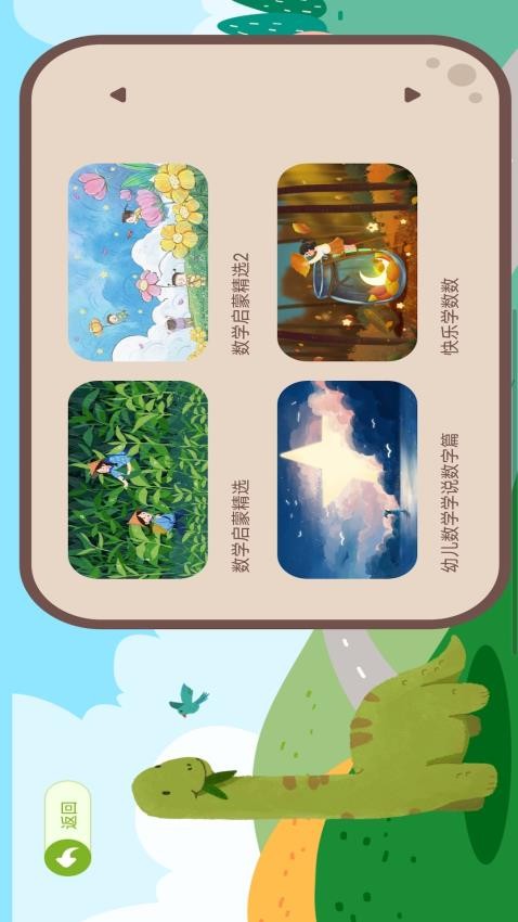 小猴口算免费版v1.1.0 3