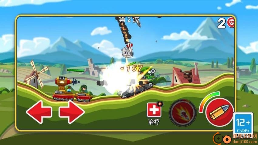 吃鸡坦克大战手游