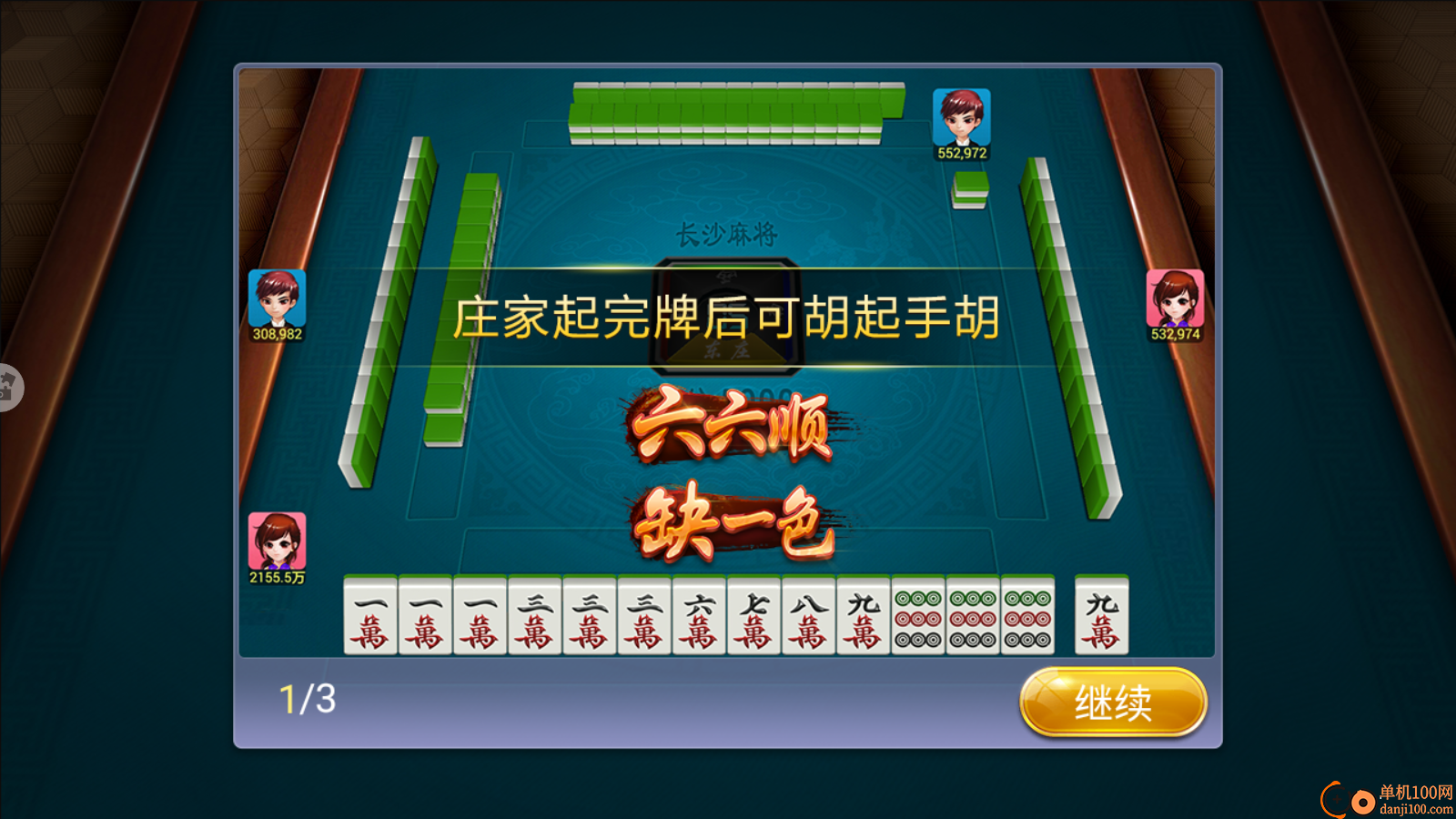 欢乐麻将全集手游vivo版