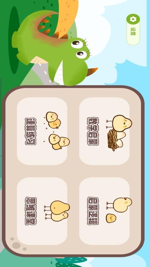 小猴口算免费版v1.1.0 4