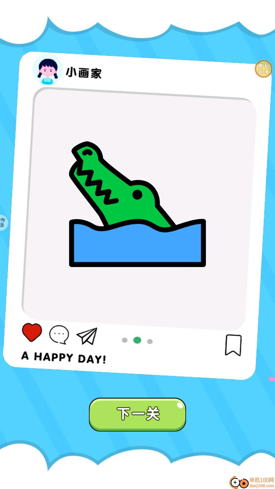 划线小达人手游