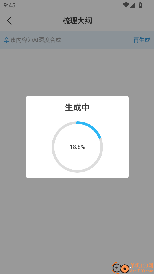 DeepAI论文助手最新版