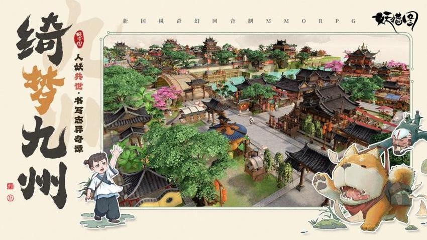 妖错图游戏v0.3.2 5