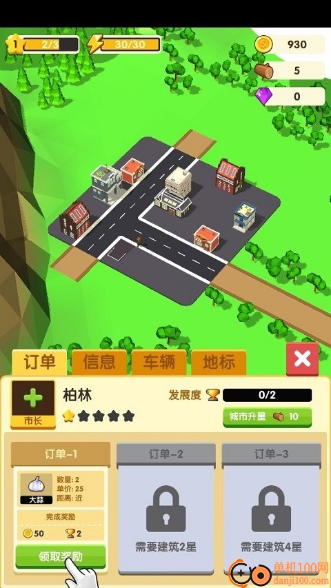 铺路我最强手游