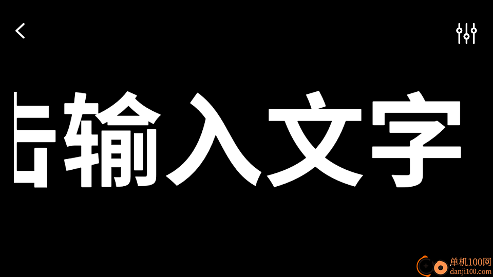 模拟定位置免费版