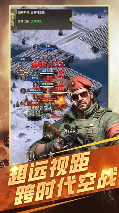 黎明战线手游v1.0.0 3