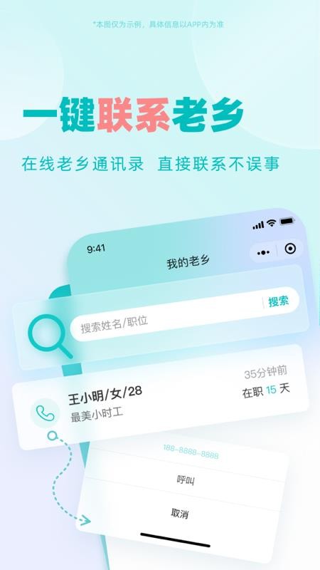 驻场通app官方版v1.1.5 1