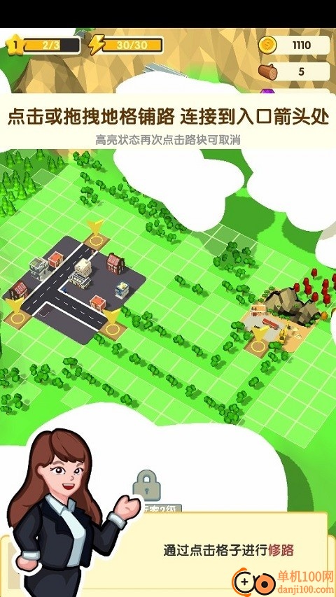 铺路我最强手游