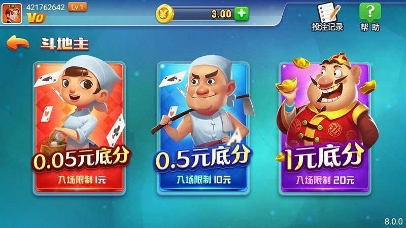 天響棋牌2026v6.1.3 4