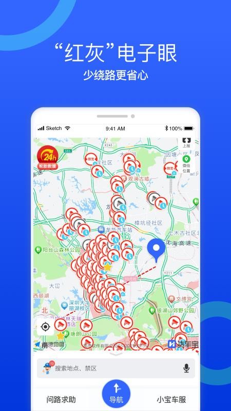 货车宝货车专用导航手机版v3.0.19.15 2