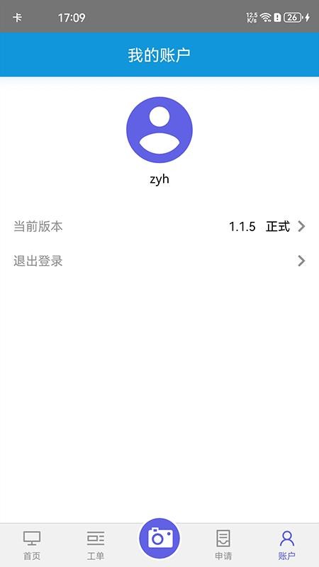 楼智云管理系统最新版v1.1.5(1)