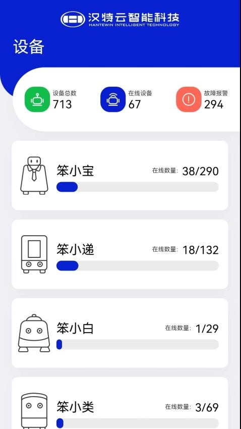 机器人空间站手机版v1.4.2(4)