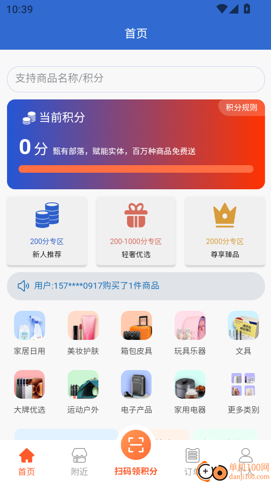 甄有部落手机版