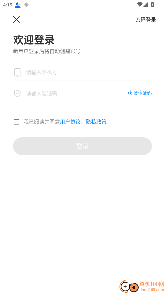 本质安全官方版app