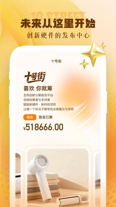 十号街客户端v1.2.1208(3)