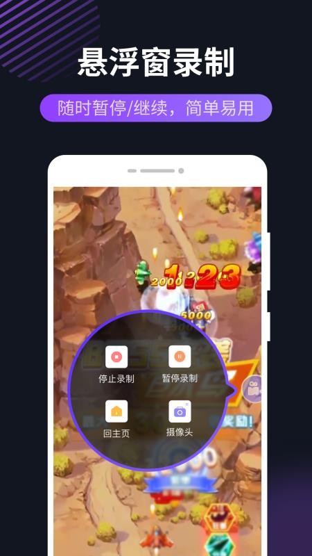 录屏软件屏幕录制软件v16.10.18 1