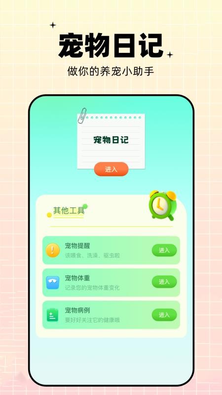 鹦鹉翻译器appv1.15 3