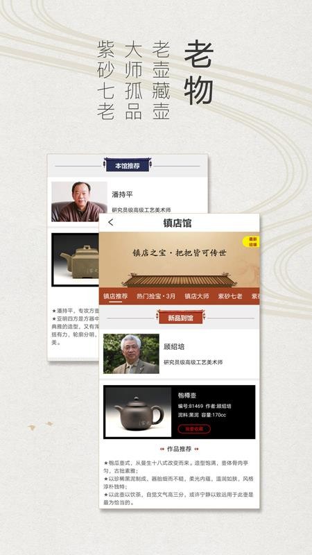 紫砂之家官方版v2.2.4.2(1)