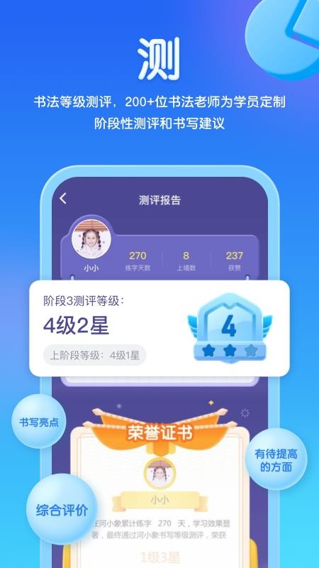 河小象寫字平臺v4.2.1 4