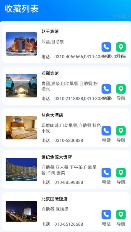 放大万事兴官网版v2.0.1 2