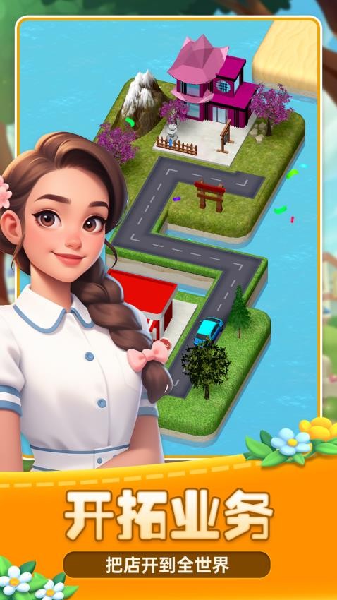 美味经营模拟器游戏v1.0.1(3)