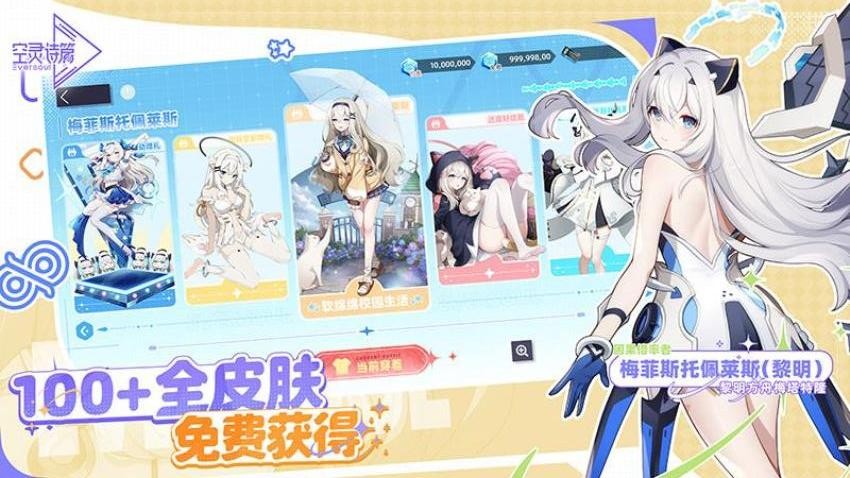 空灵诗篇游戏v1.25.318 4