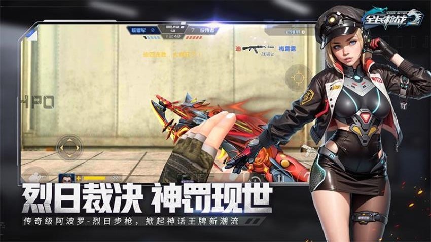 全民枪战2游戏v3.54.3 2