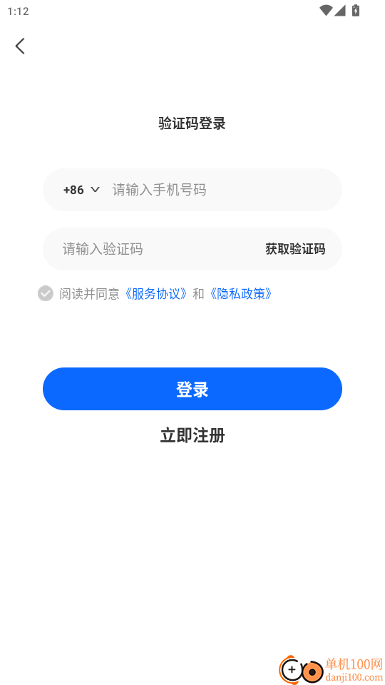 腾达企服商家免费版