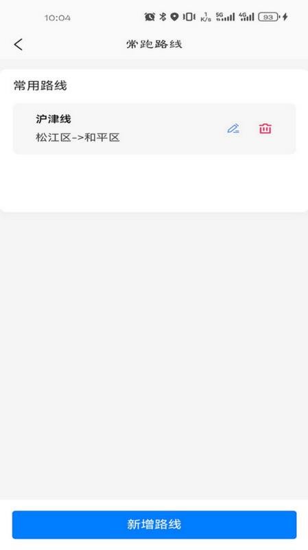 车车多司机端官网版v1.4.9(1)