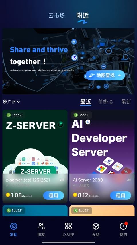 ZUP最新版v0.8.33 3