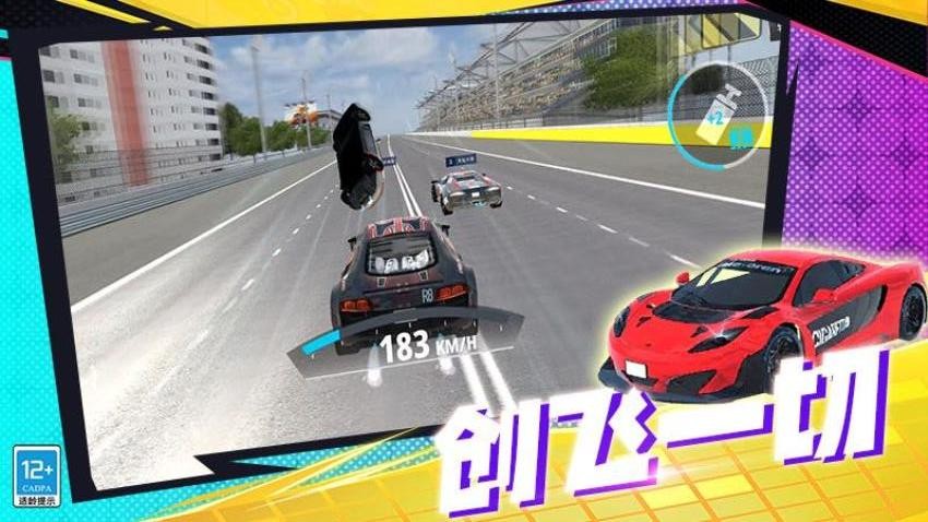 狂野极速赛车游戏v0.251111.169 5