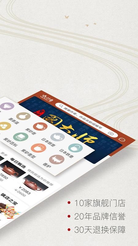 紫砂之家官方版v2.2.4.2(4)