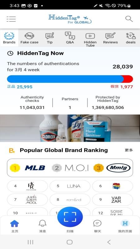 HiddenTag Global手机版v01.25.0101(1)