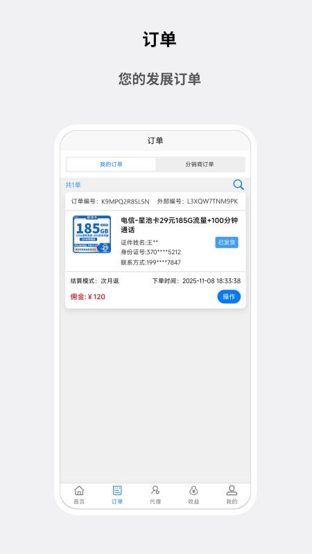 星卡团免费版v1.0.2(3)