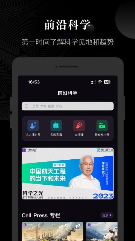 一刻Talks软件v9.5.7 2